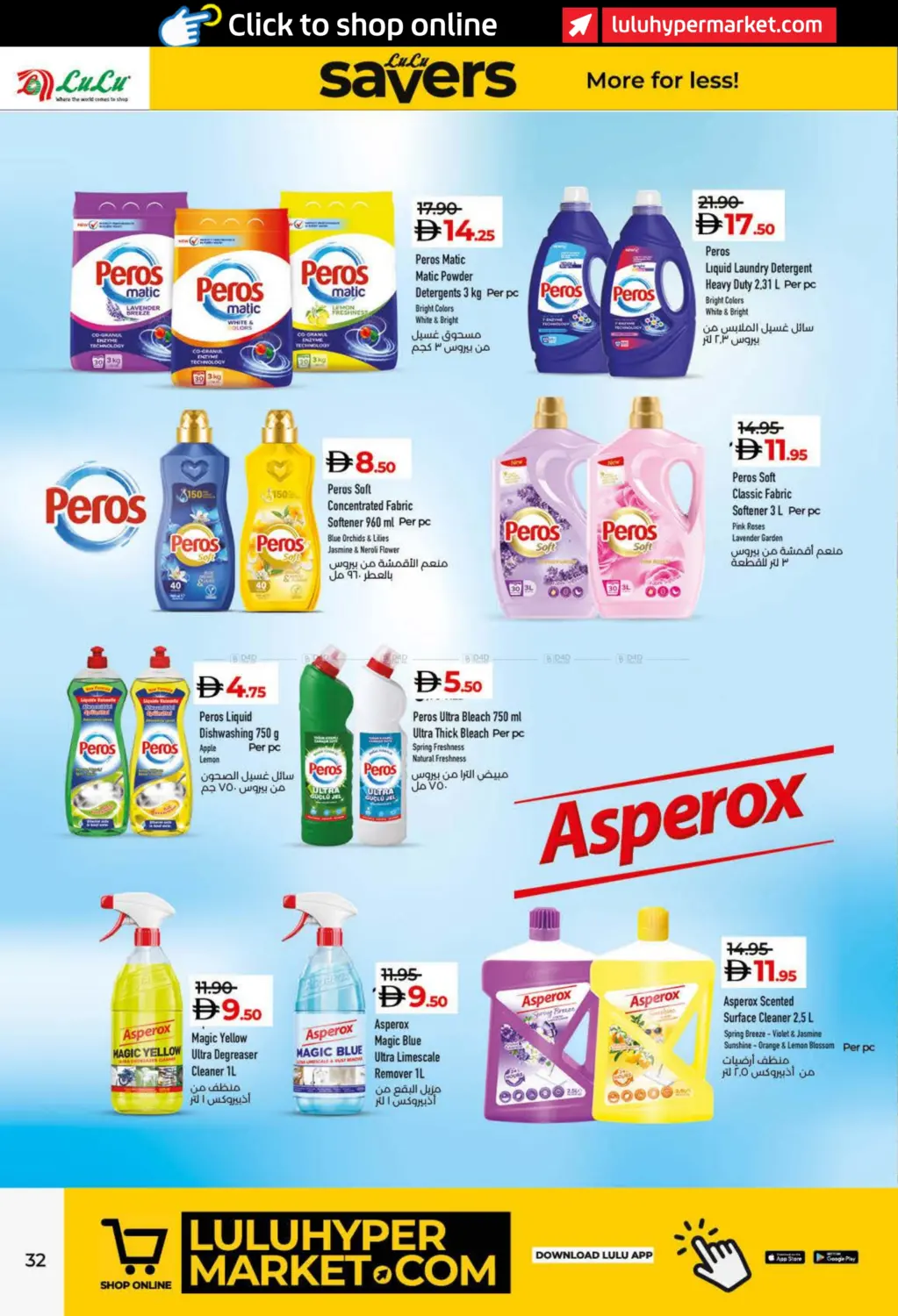 صفحة رقم 32 من لولو نوفمبر التوفير في لولو هايبرماركت
