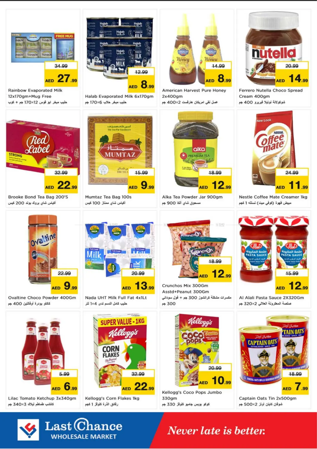 صفحة رقم 4 من العويد، الفجيرة في لاست تشانس