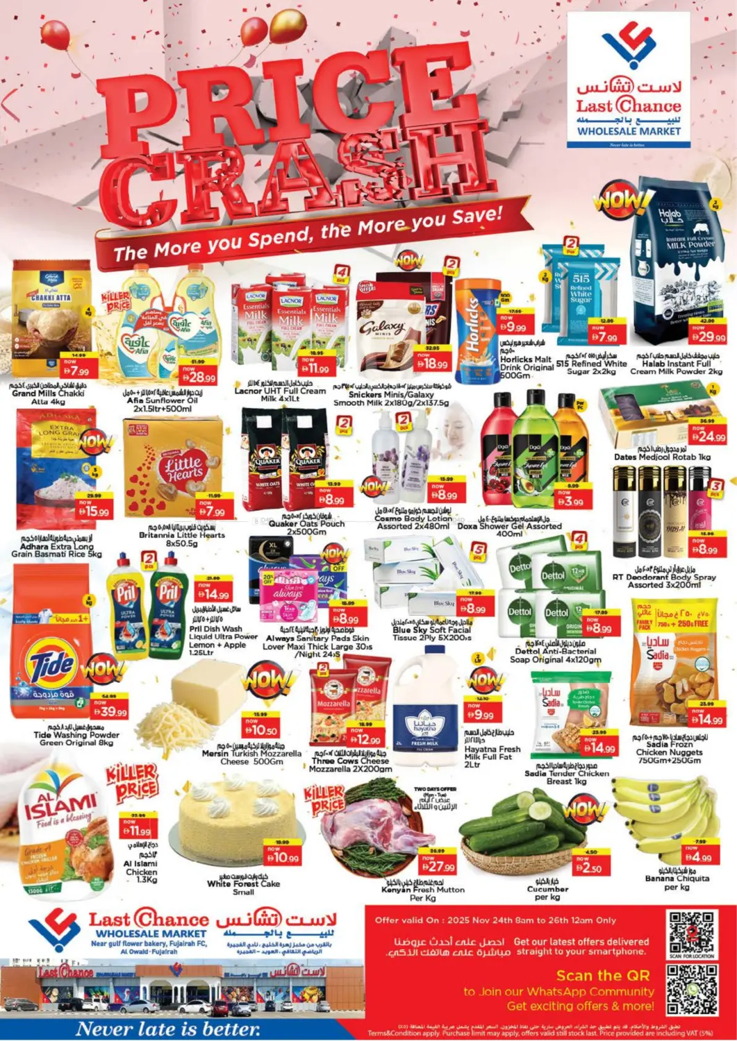 صفحة رقم 1 من العويد، الفجيرة في لاست تشانس