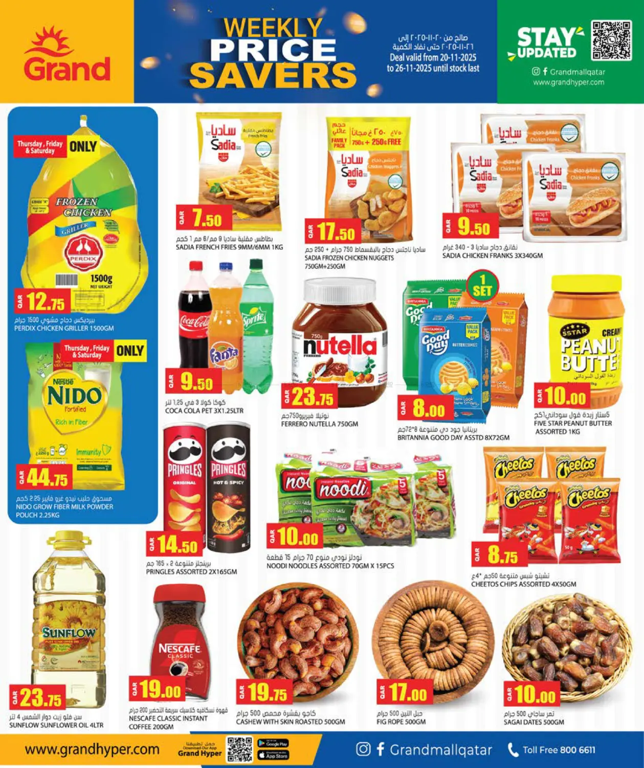 صفحة رقم 2 من توفير الأسعار الأسبوعي في جراند هايبرماركت