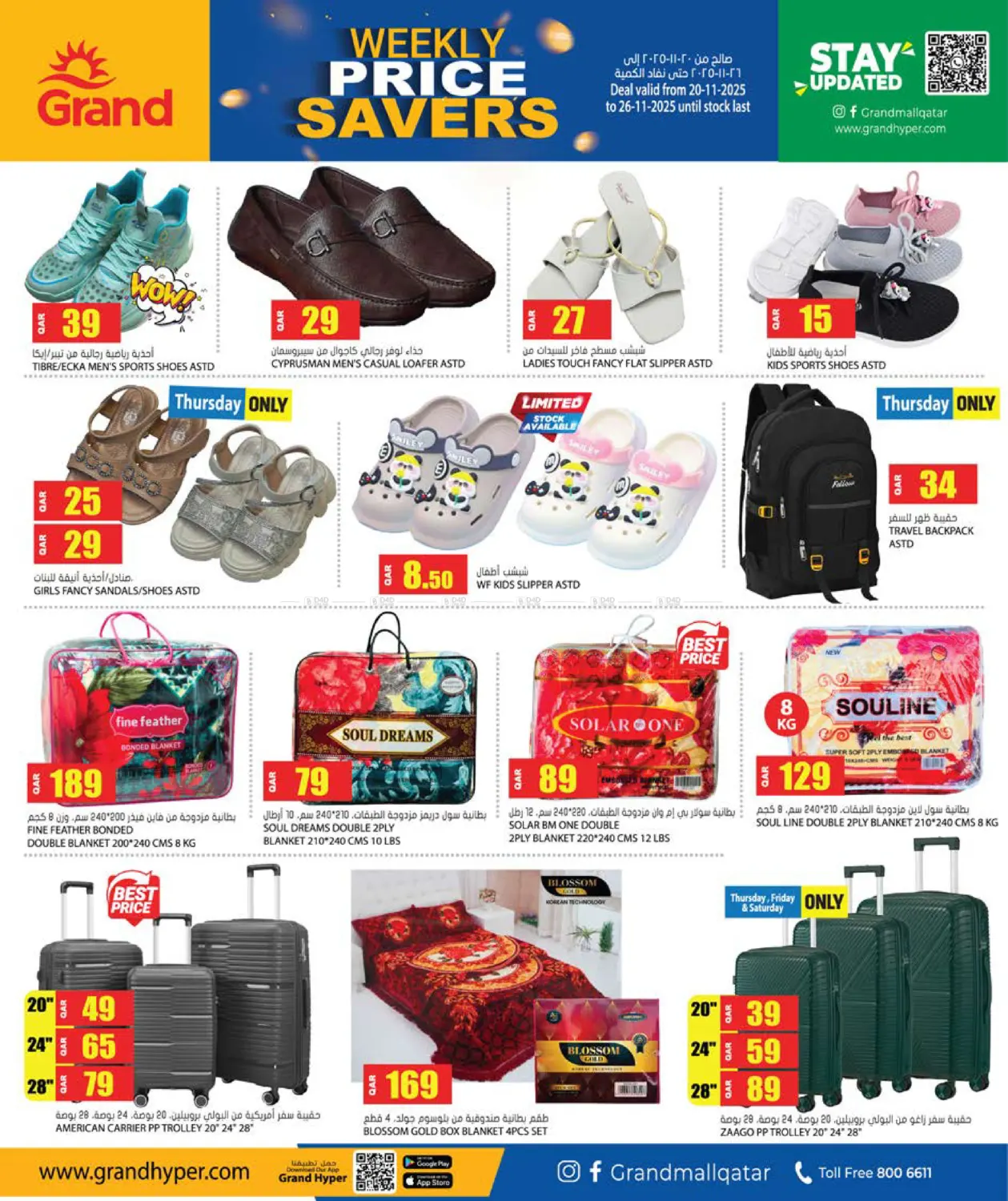 صفحة رقم 5 من توفير الأسعار الأسبوعي في جراند هايبرماركت