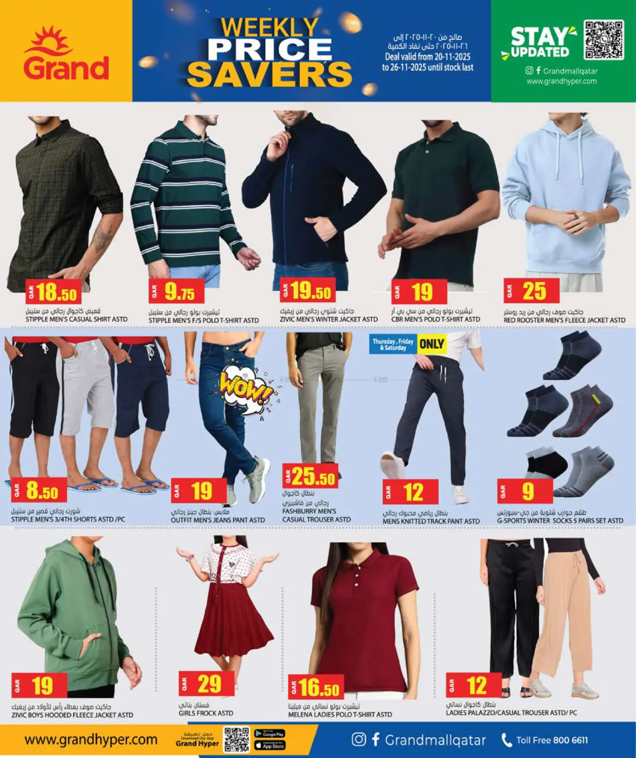 صفحة رقم 4 من توفير الأسعار الأسبوعي في جراند هايبرماركت