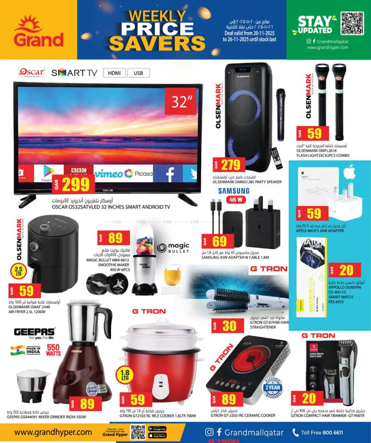 صفحة رقم 7 من توفير الأسعار الأسبوعي في جراند هايبرماركت