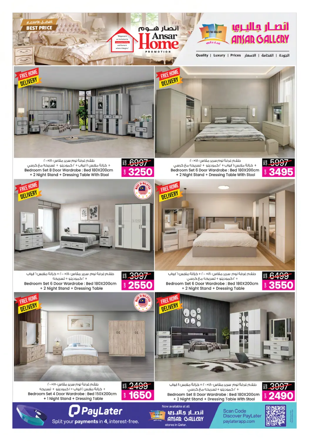 صفحة رقم 2 من أفضل الأسعار في أنصار جاليري