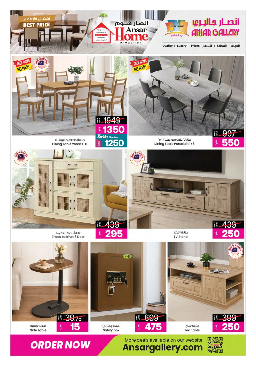 صفحة رقم 4 من أفضل الأسعار في أنصار جاليري