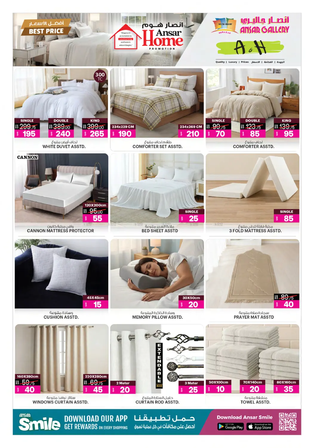 صفحة رقم 8 من أفضل الأسعار في أنصار جاليري