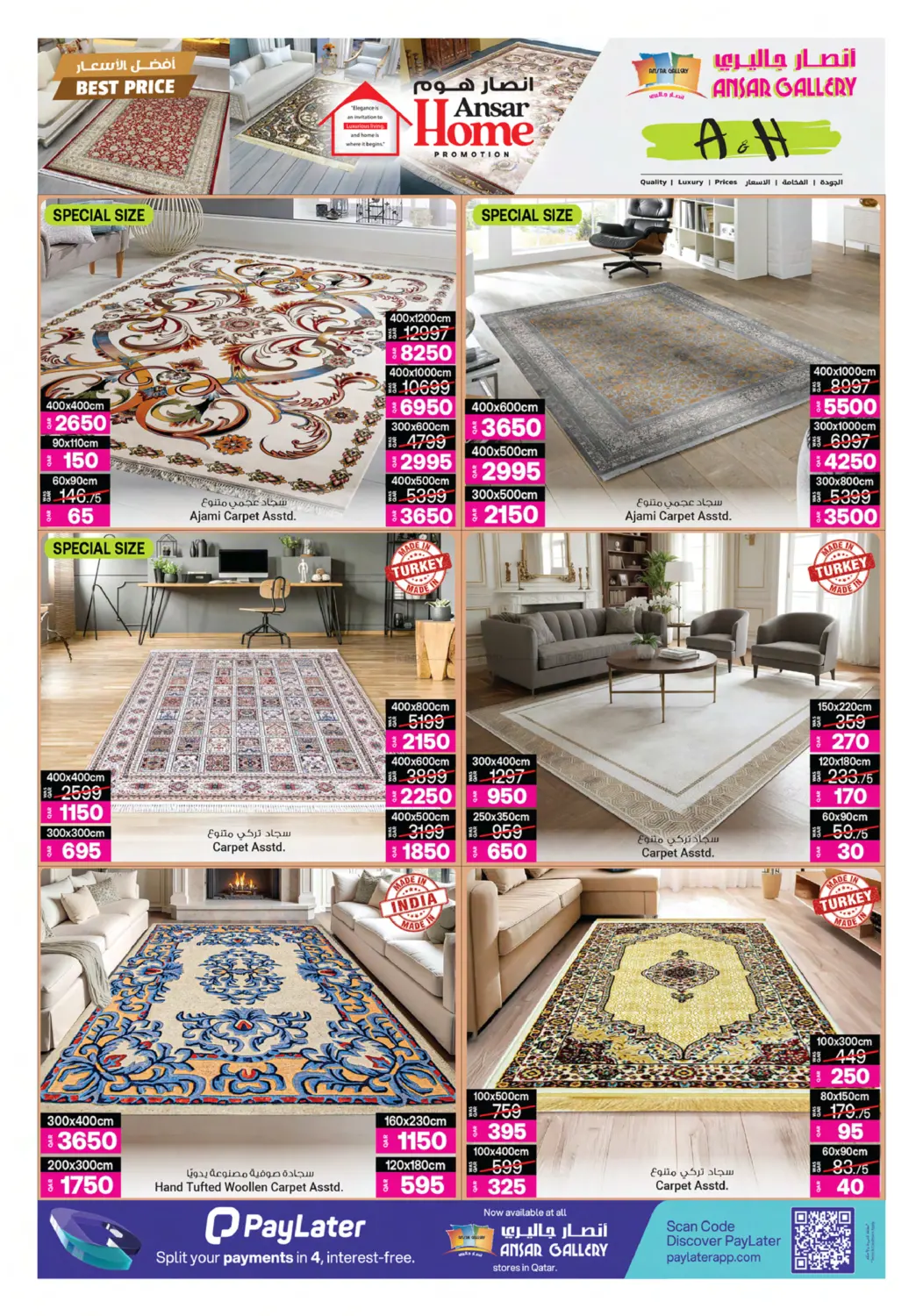 صفحة رقم 6 من أفضل الأسعار في أنصار جاليري