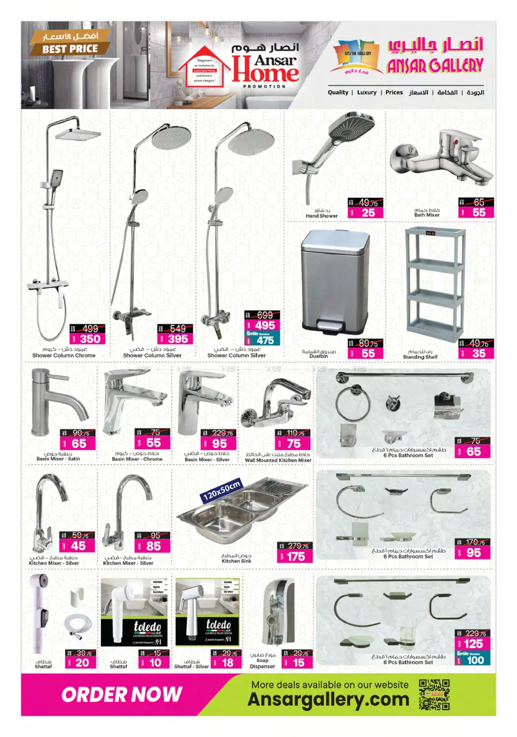صفحة رقم 9 من أفضل الأسعار في أنصار جاليري
