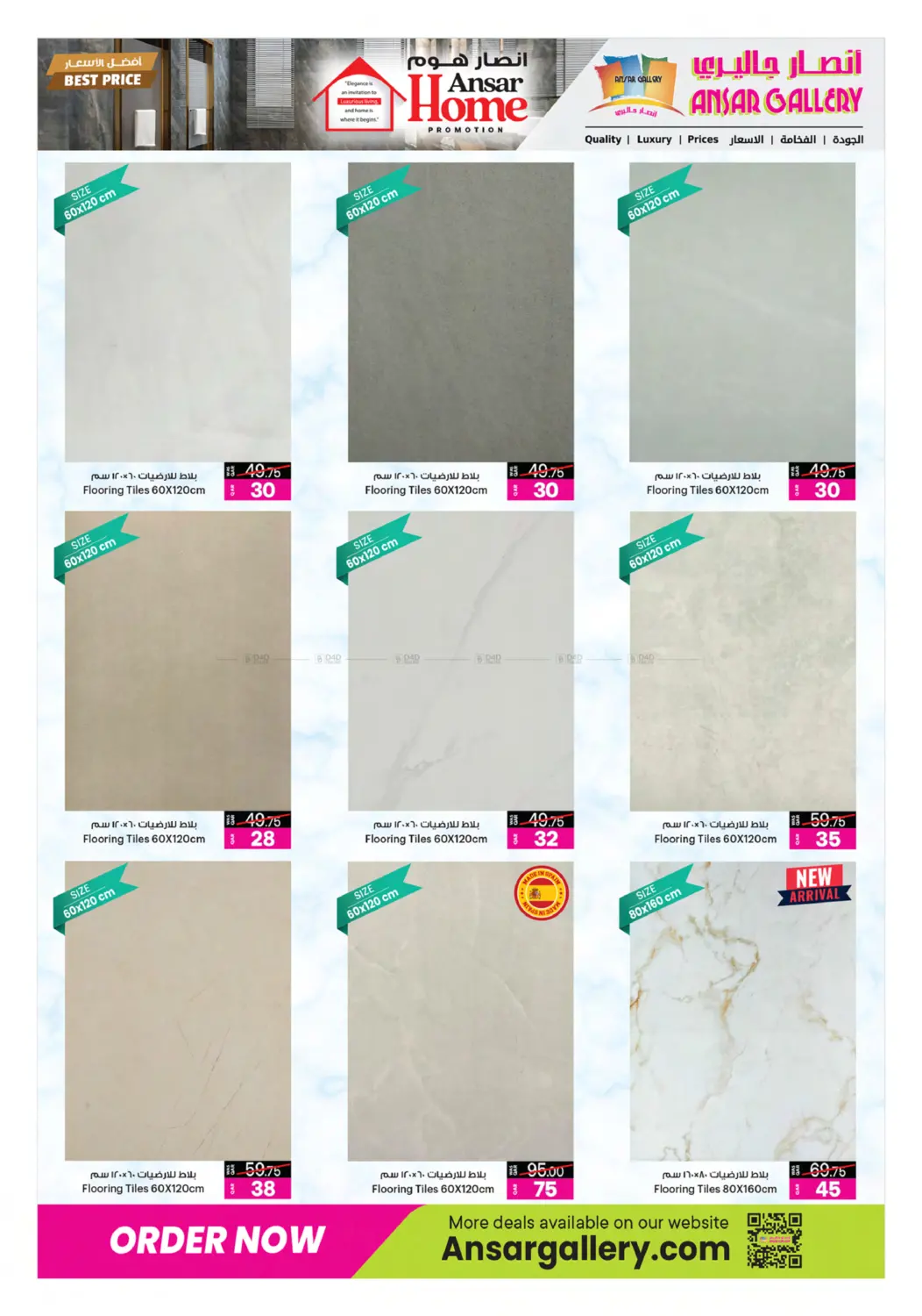 صفحة رقم 13 من أفضل الأسعار في أنصار جاليري