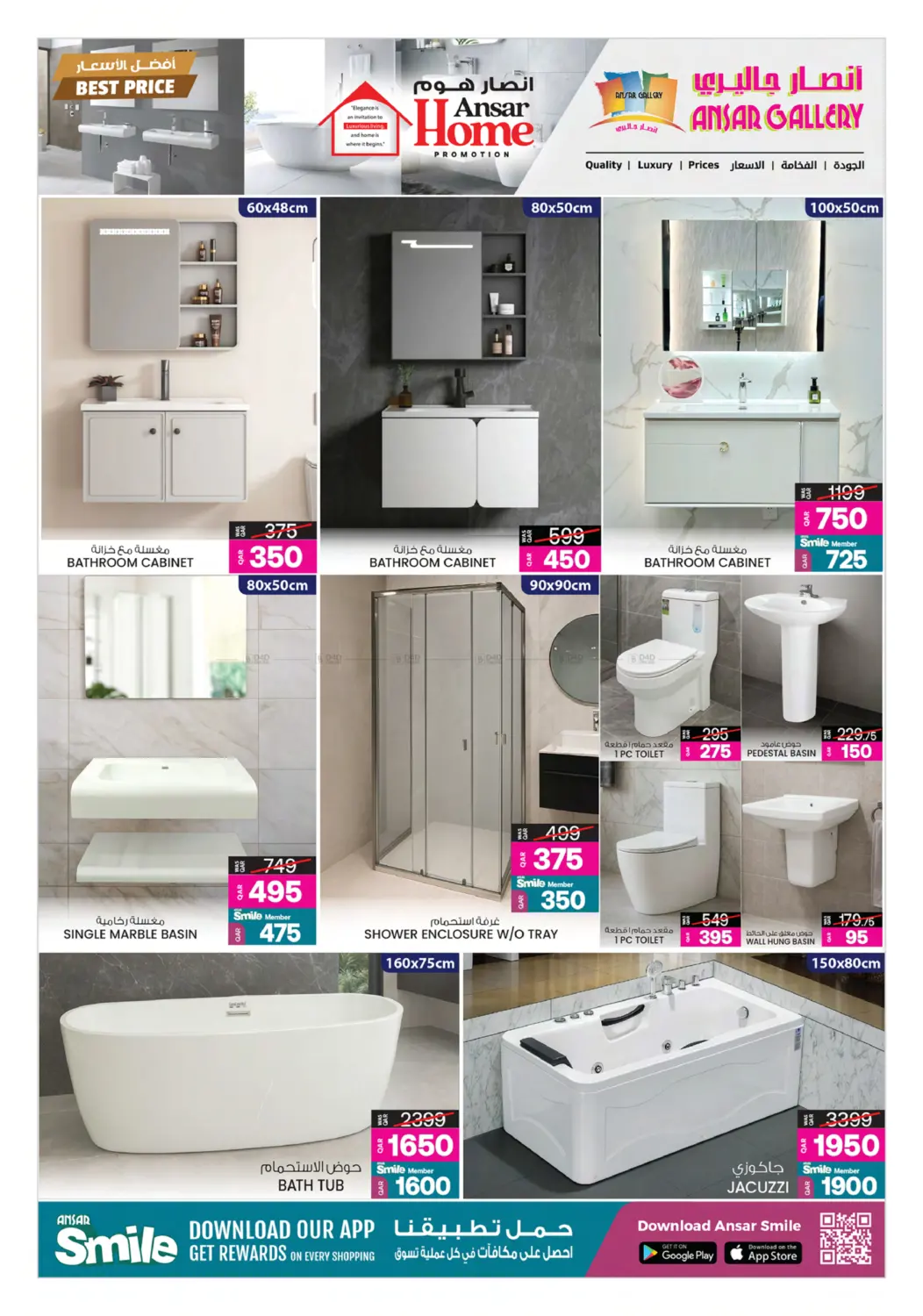صفحة رقم 10 من أفضل الأسعار في أنصار جاليري