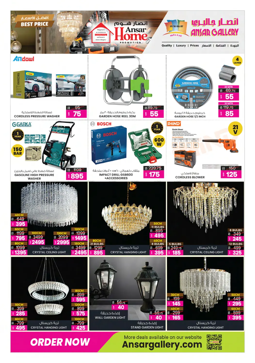 صفحة رقم 11 من أفضل الأسعار في أنصار جاليري