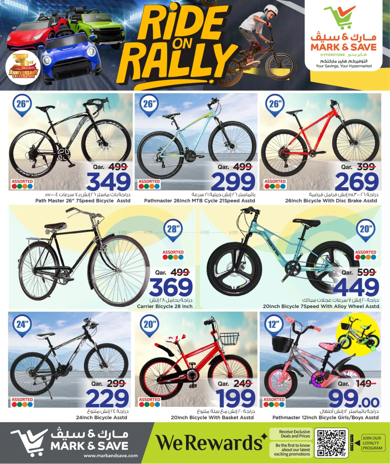 صفحة رقم 2 من انطلق في الرالي في مارك & سيف