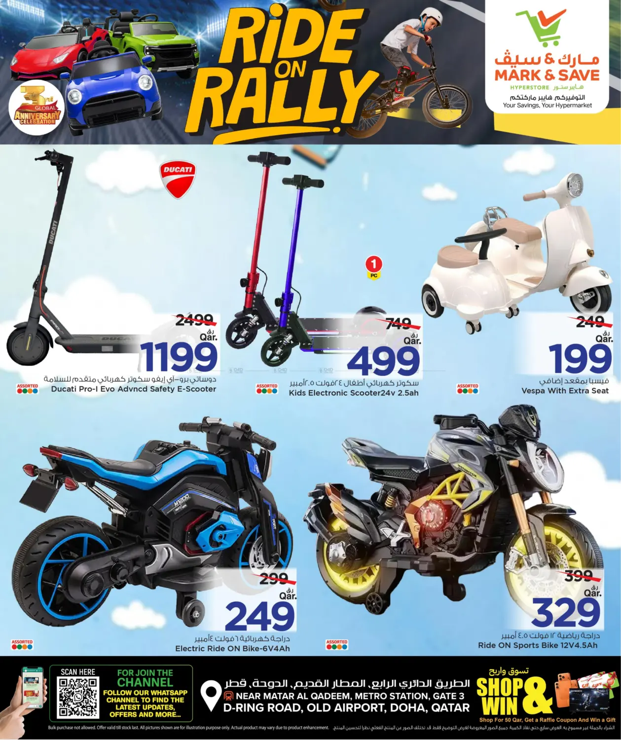 صفحة رقم 3 من انطلق في الرالي في مارك & سيف