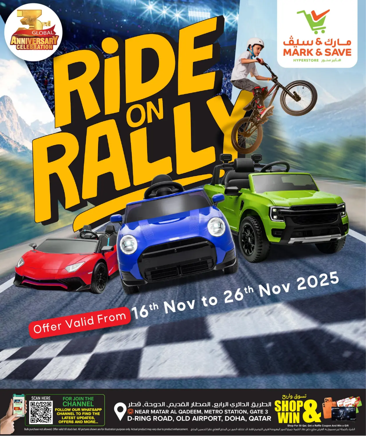 صفحة رقم 1 من انطلق في الرالي في مارك & سيف