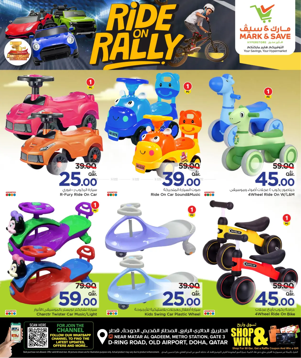 صفحة رقم 5 من انطلق في الرالي في مارك & سيف