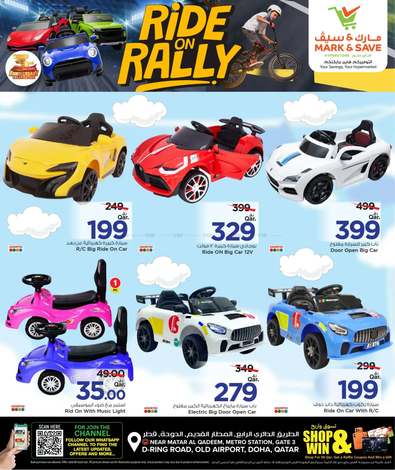 صفحة رقم 4 من انطلق في الرالي في مارك & سيف