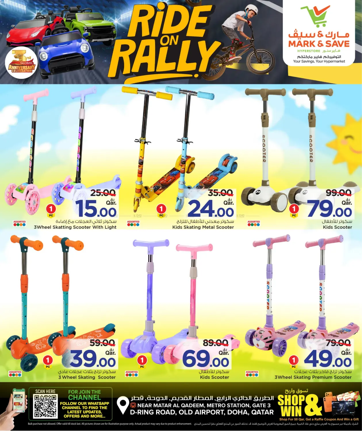 صفحة رقم 6 من انطلق في الرالي في مارك & سيف