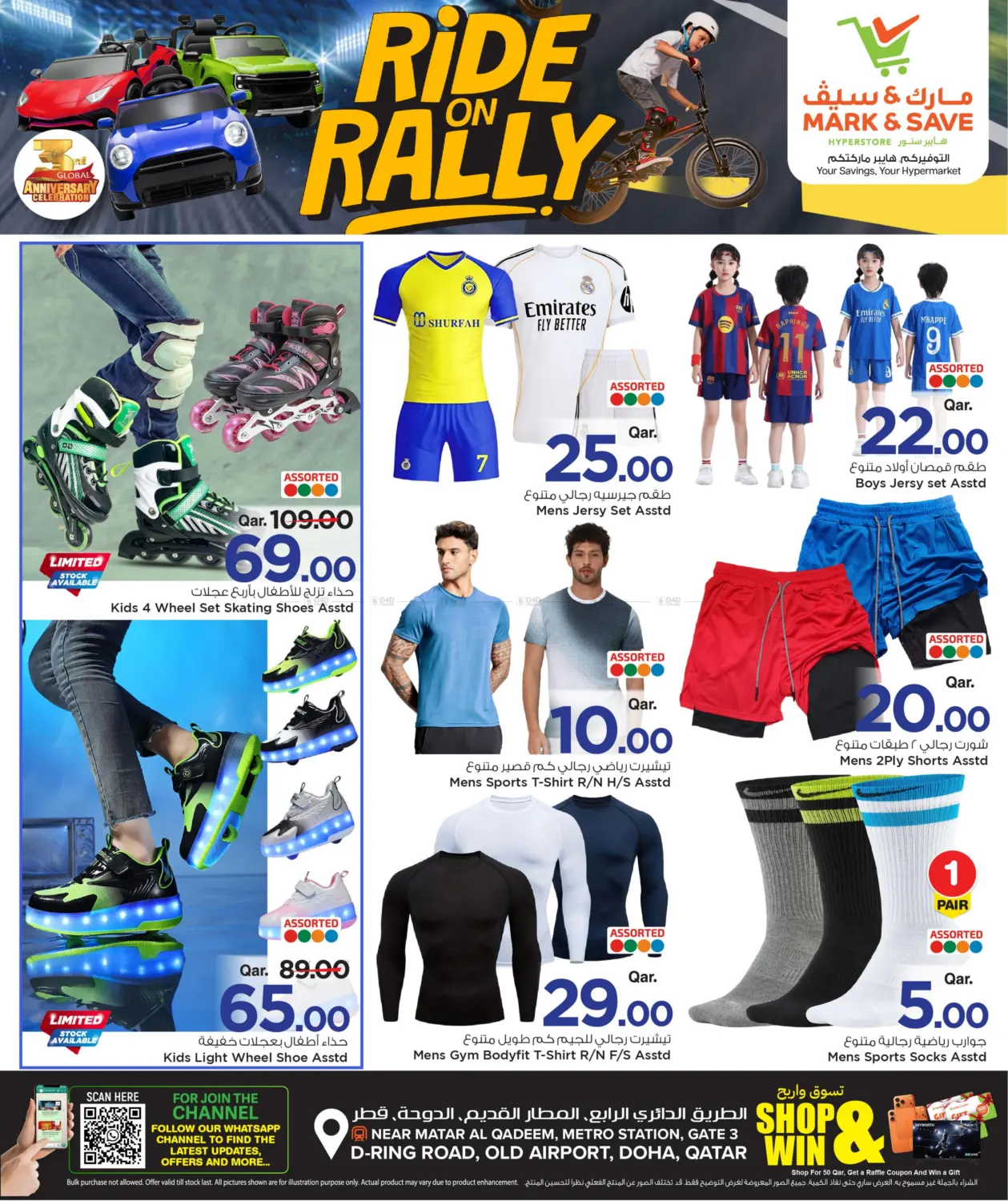 صفحة رقم 7 من انطلق في الرالي في مارك & سيف