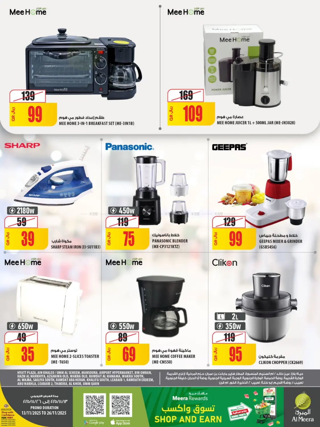 صفحة رقم 10 من الأكثر تميزا وقريبا في شركة الميرة للمواد الاستهلاكية