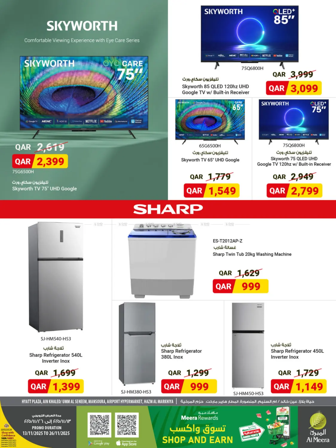 صفحة رقم 8 من الأكثر تميزا وقريبا في شركة الميرة للمواد الاستهلاكية