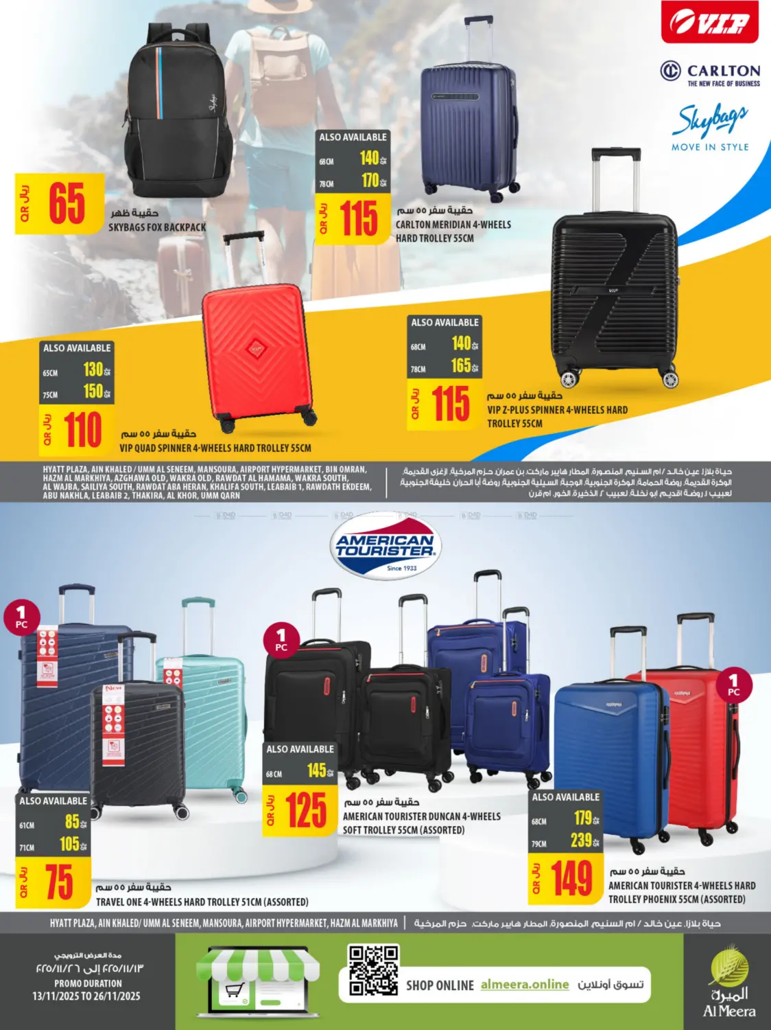 صفحة رقم 16 من الأكثر تميزا وقريبا في شركة الميرة للمواد الاستهلاكية