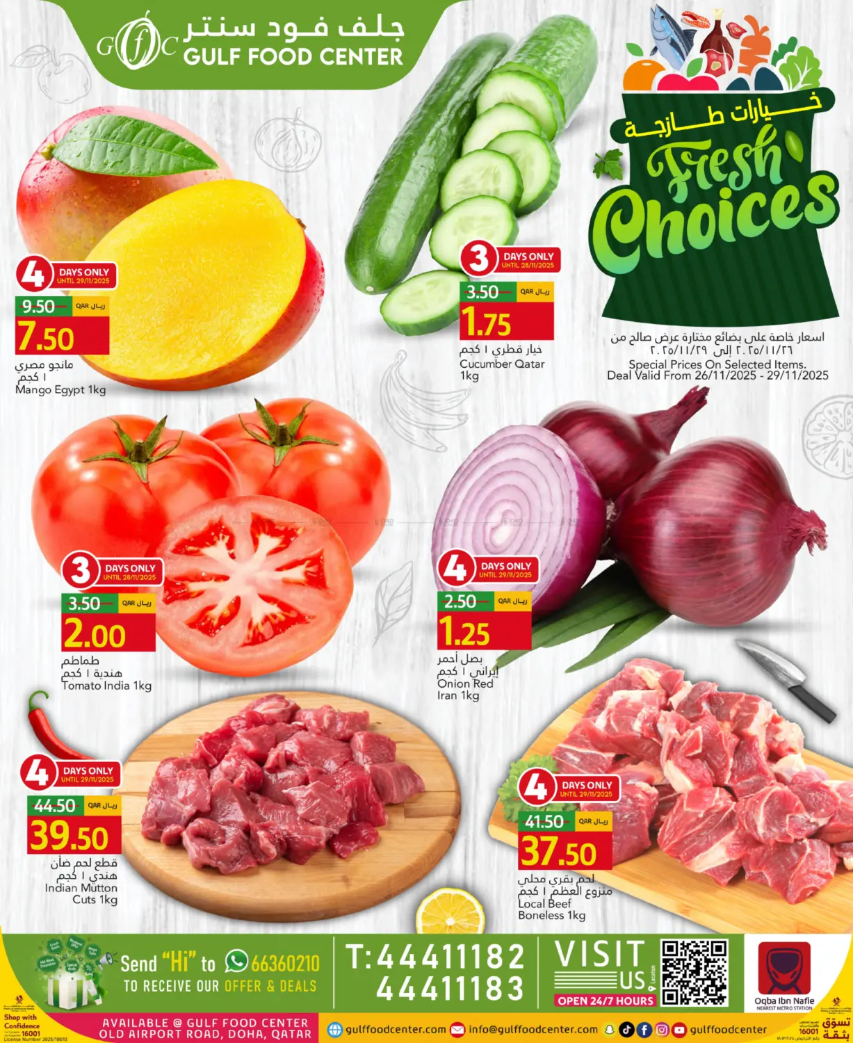 صفحة رقم 1 من Fresh Choices في جلف فود سنتر