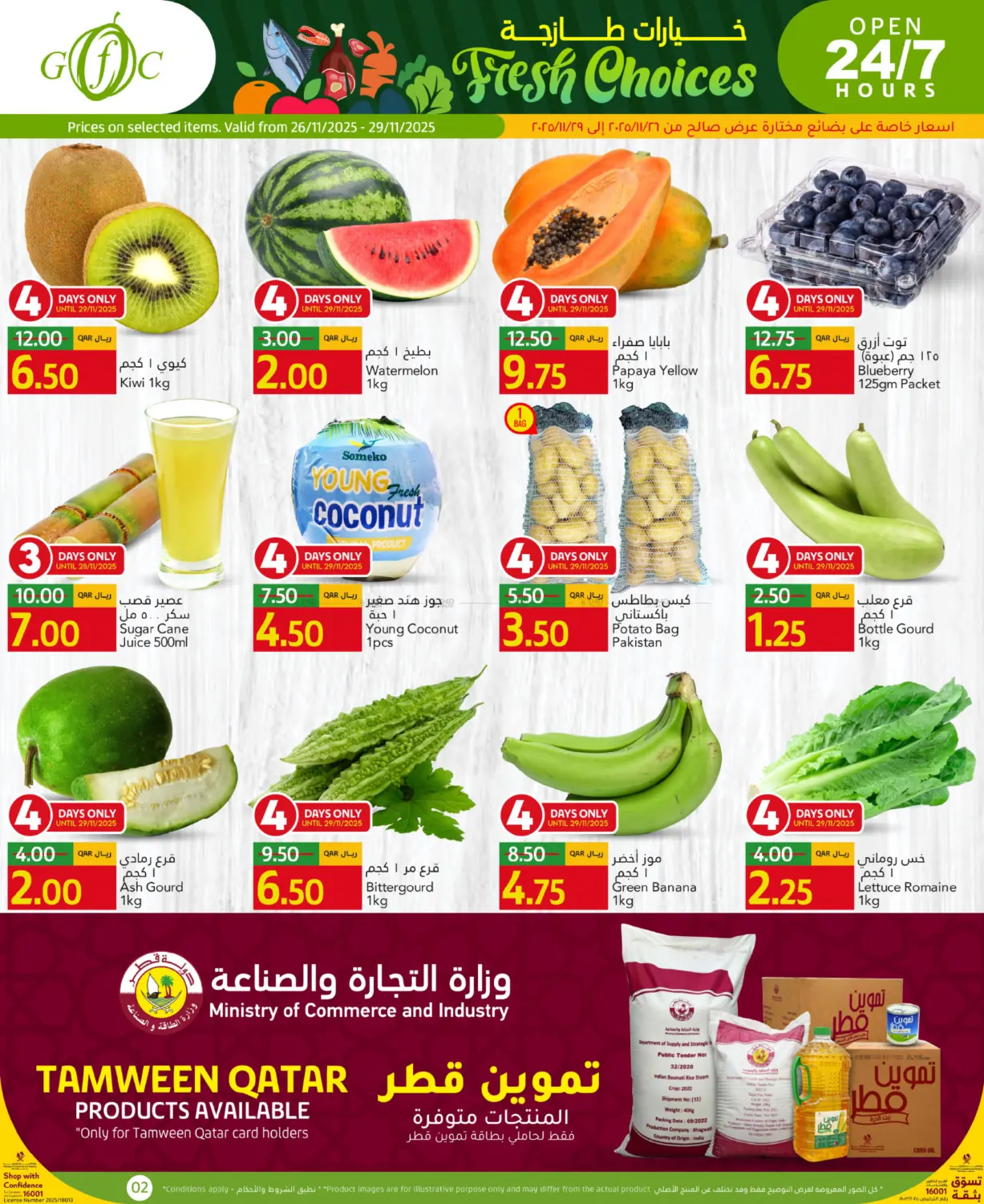 صفحة رقم 2 من Fresh Choices في جلف فود سنتر