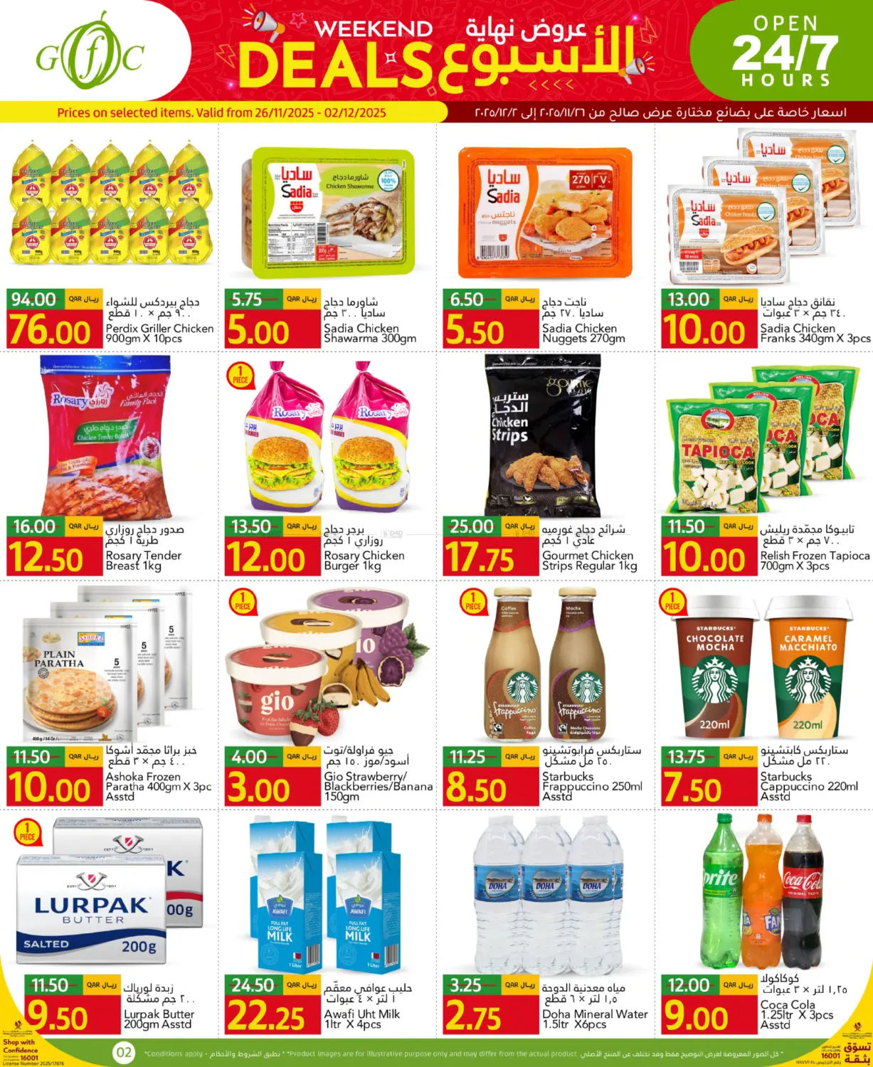 صفحة رقم 6 من Fresh Choices في جلف فود سنتر