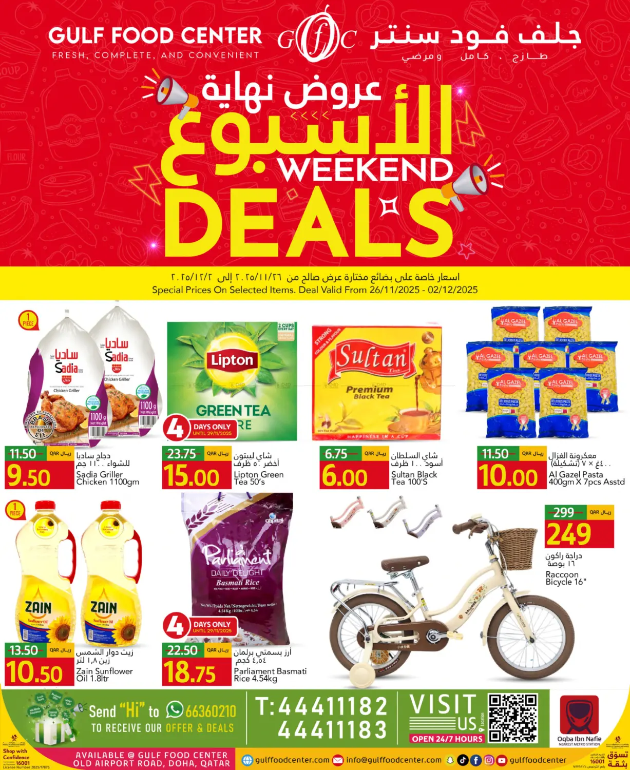 صفحة رقم 5 من Fresh Choices في جلف فود سنتر