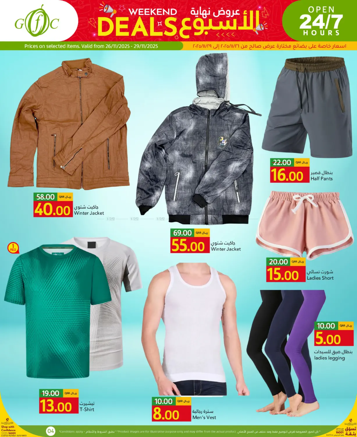 صفحة رقم 4 من Fresh Choices في جلف فود سنتر