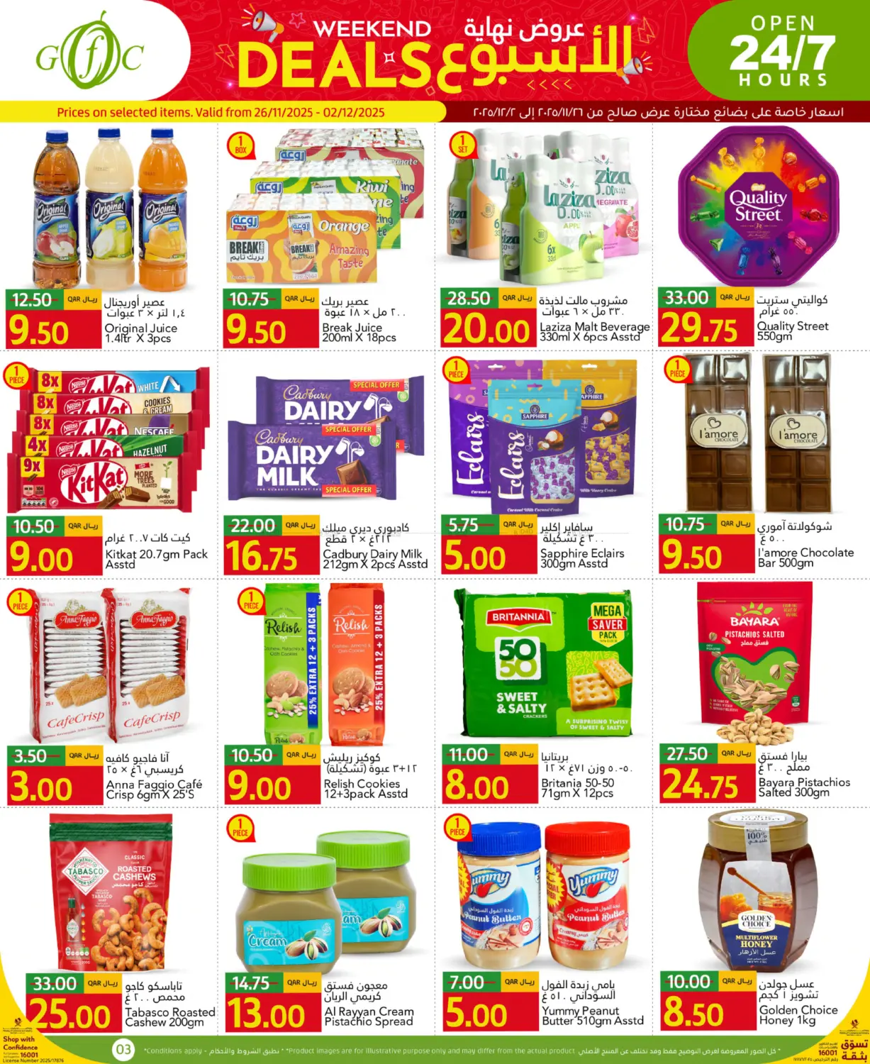 صفحة رقم 7 من Fresh Choices في جلف فود سنتر