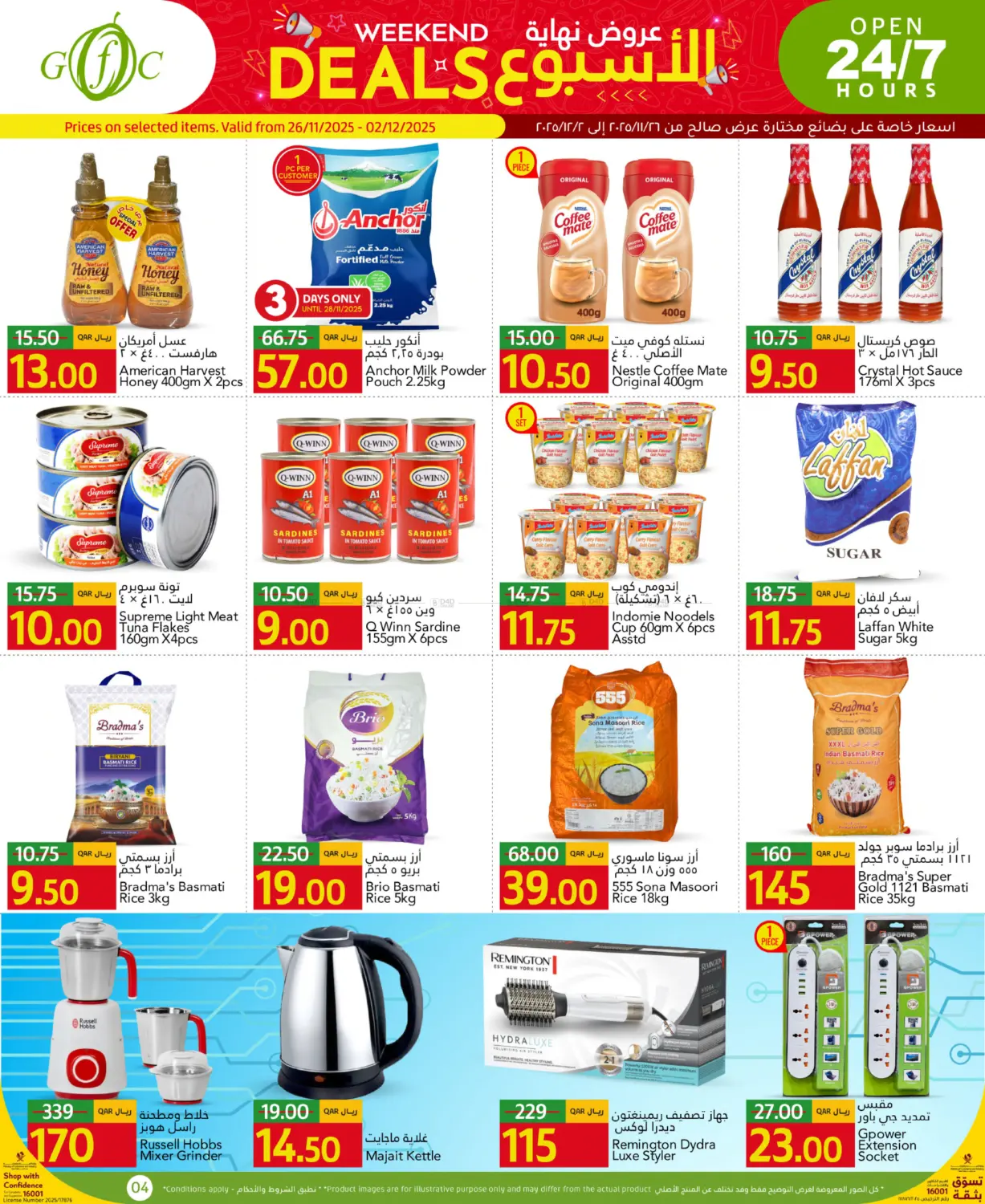 صفحة رقم 8 من Fresh Choices في جلف فود سنتر