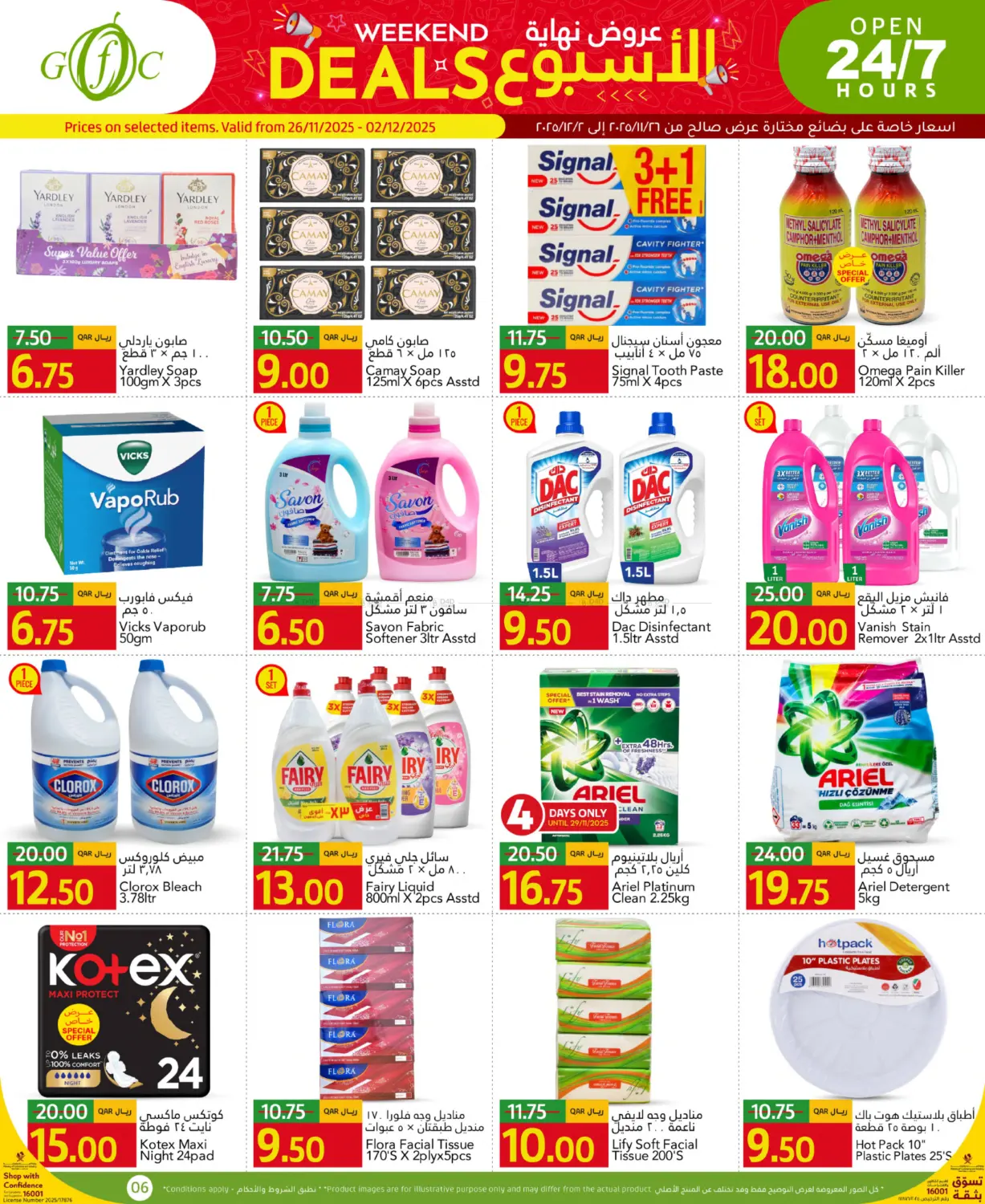 صفحة رقم 10 من Fresh Choices في جلف فود سنتر