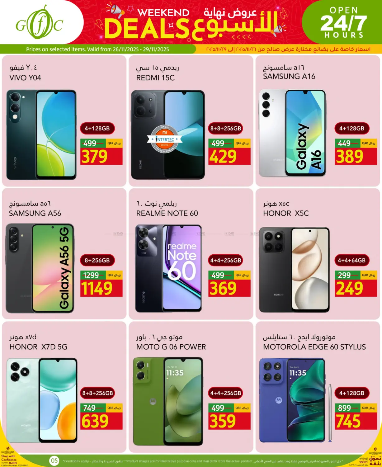 صفحة رقم 14 من Fresh Choices في جلف فود سنتر