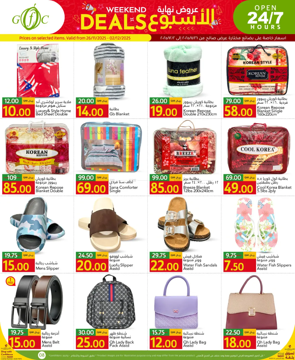 صفحة رقم 12 من Fresh Choices في جلف فود سنتر