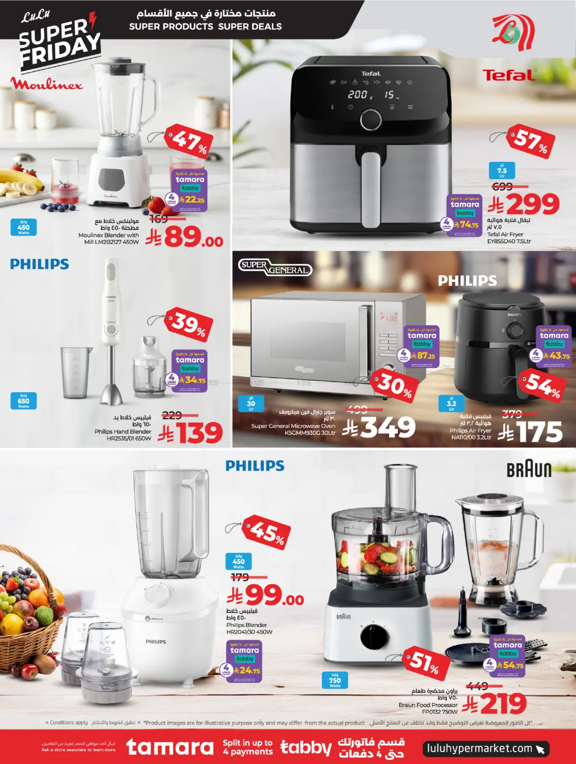 صفحة رقم 18 من Super Friday في لولو هايبرماركت