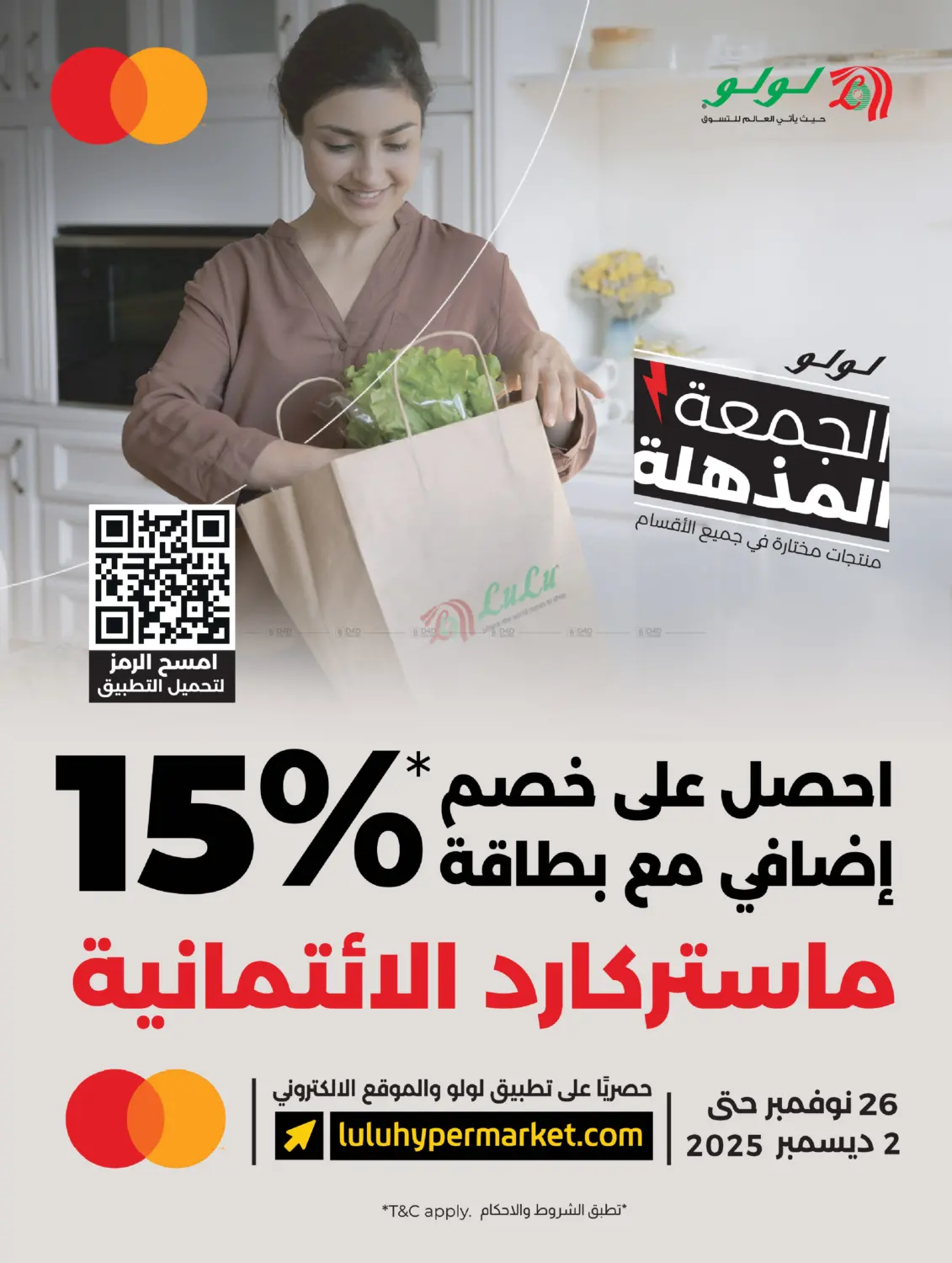 صفحة رقم 20 من Super Friday في لولو هايبرماركت