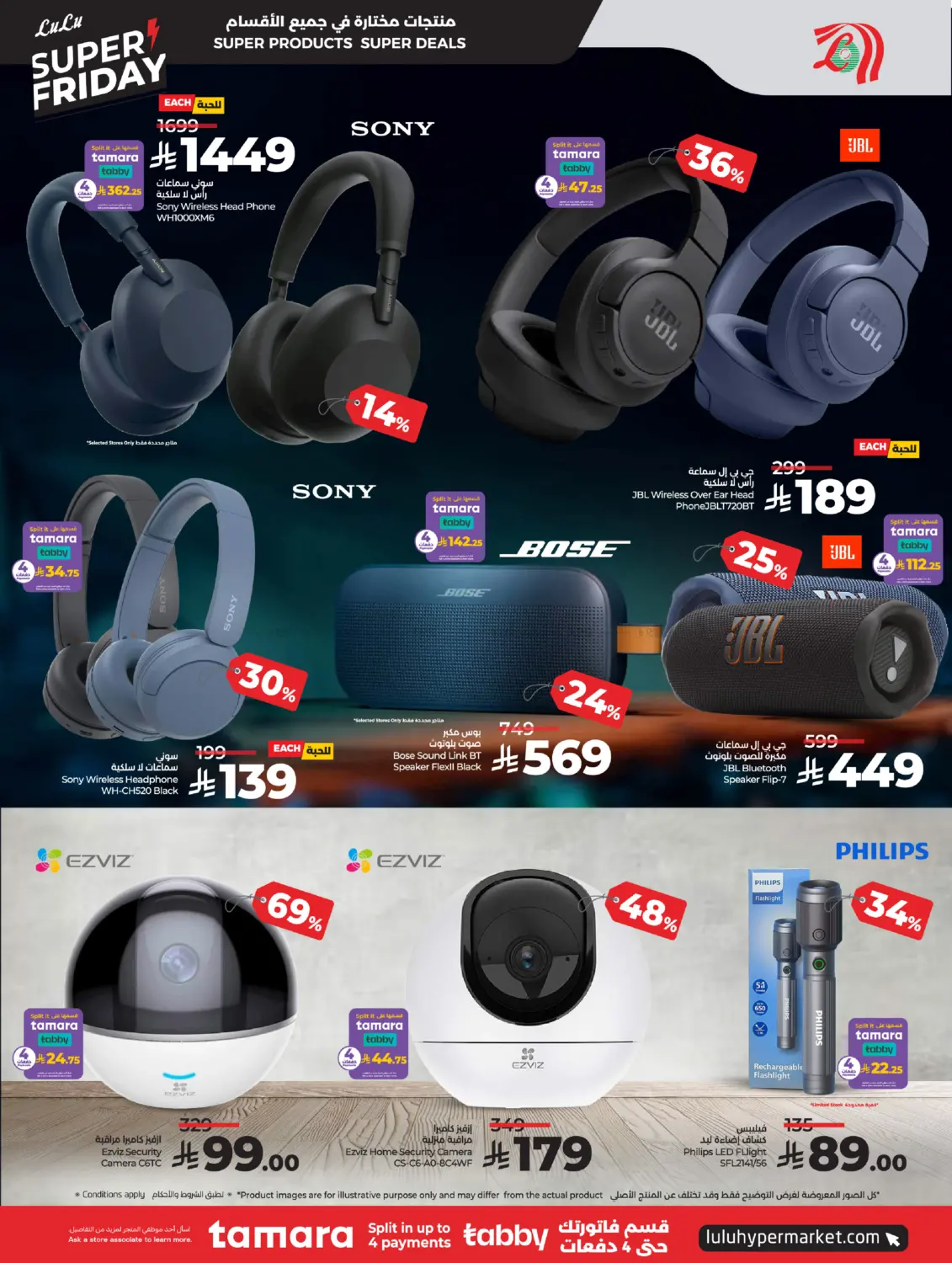 صفحة رقم 27 من Super Friday في لولو هايبرماركت