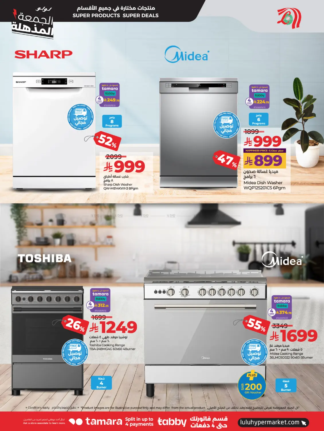 صفحة رقم 17 من الجمعة المذهلة في لولو هايبرماركت