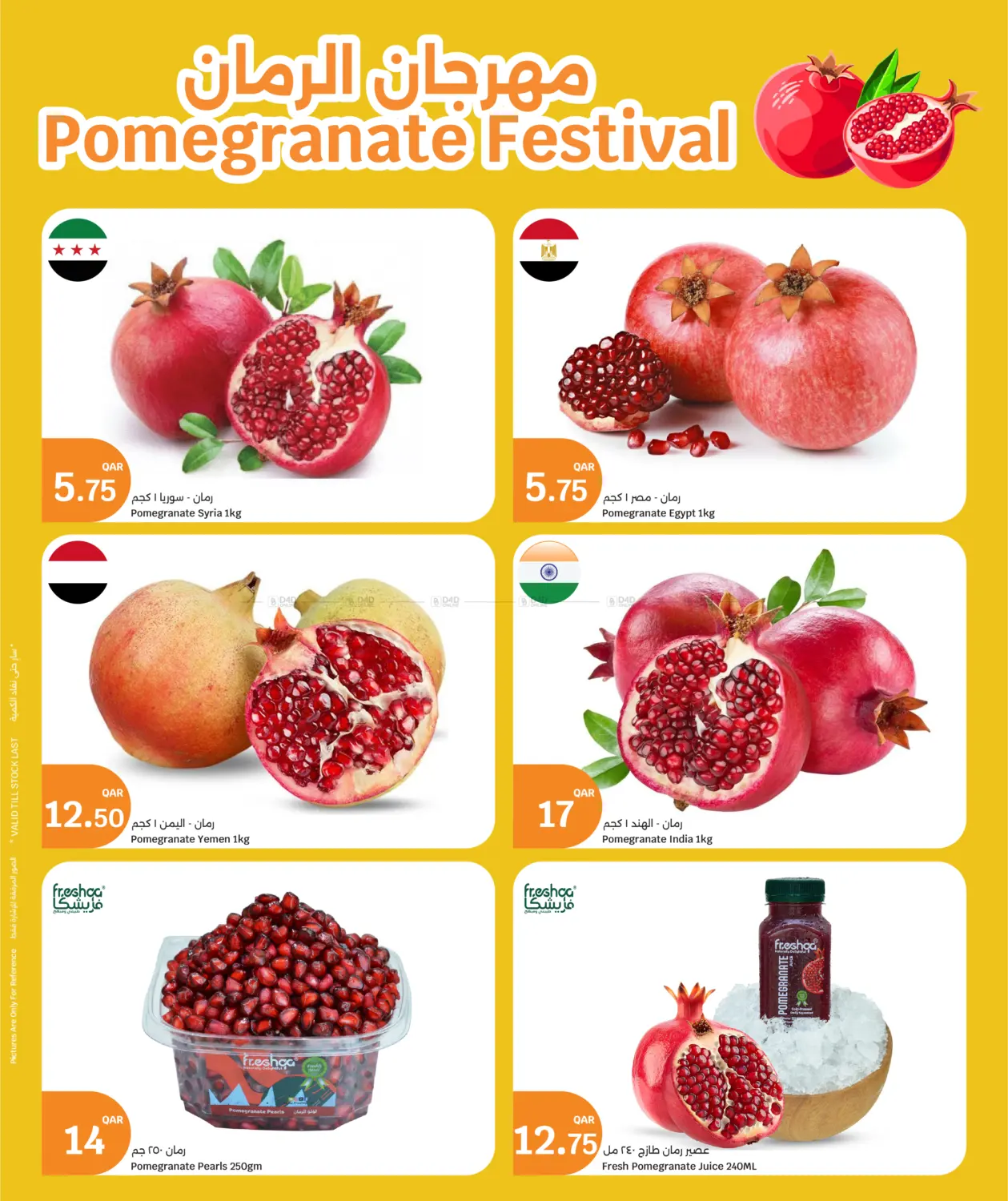 صفحة رقم 2 من Weekend Fresh Deals في سيتي هايبرماركت