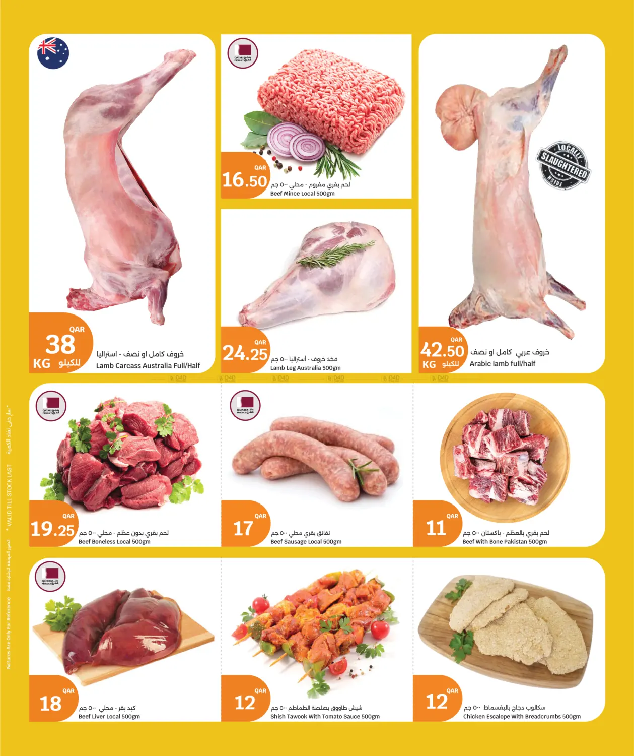 صفحة رقم 3 من Weekend Fresh Deals في سيتي هايبرماركت