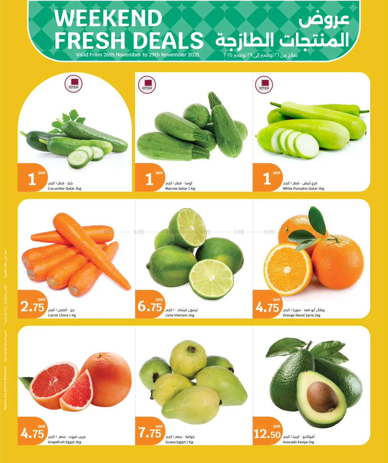 صفحة رقم 1 من Weekend Fresh Deals في سيتي هايبرماركت