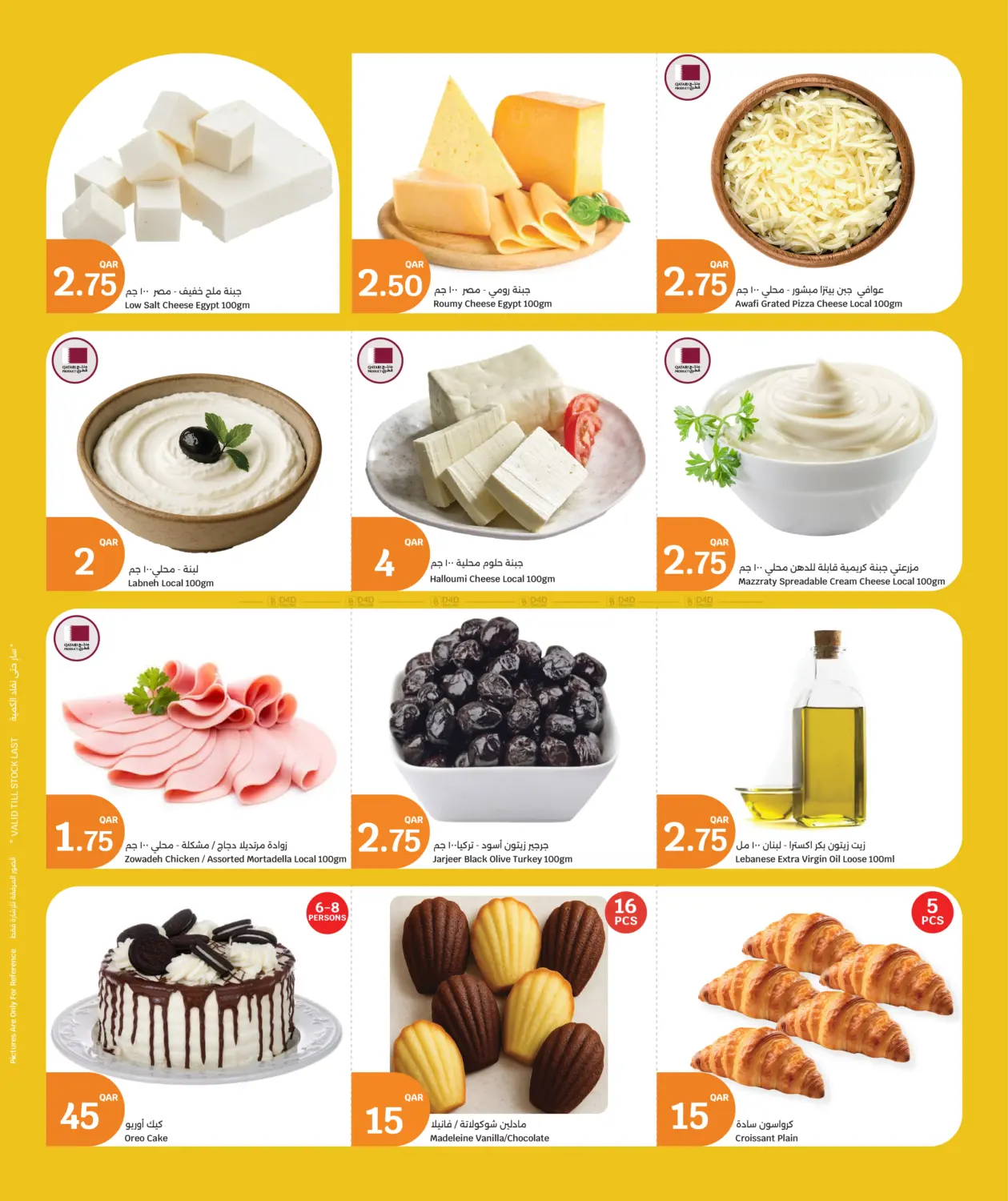 صفحة رقم 5 من Weekend Fresh Deals في سيتي هايبرماركت