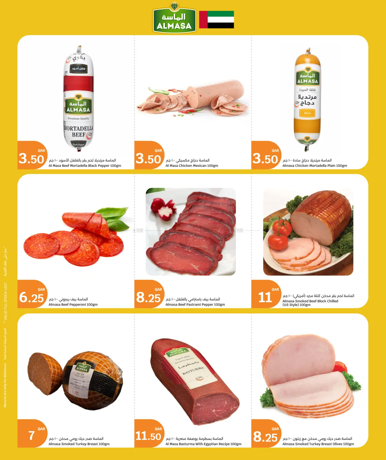 صفحة رقم 6 من Weekend Fresh Deals في سيتي هايبرماركت