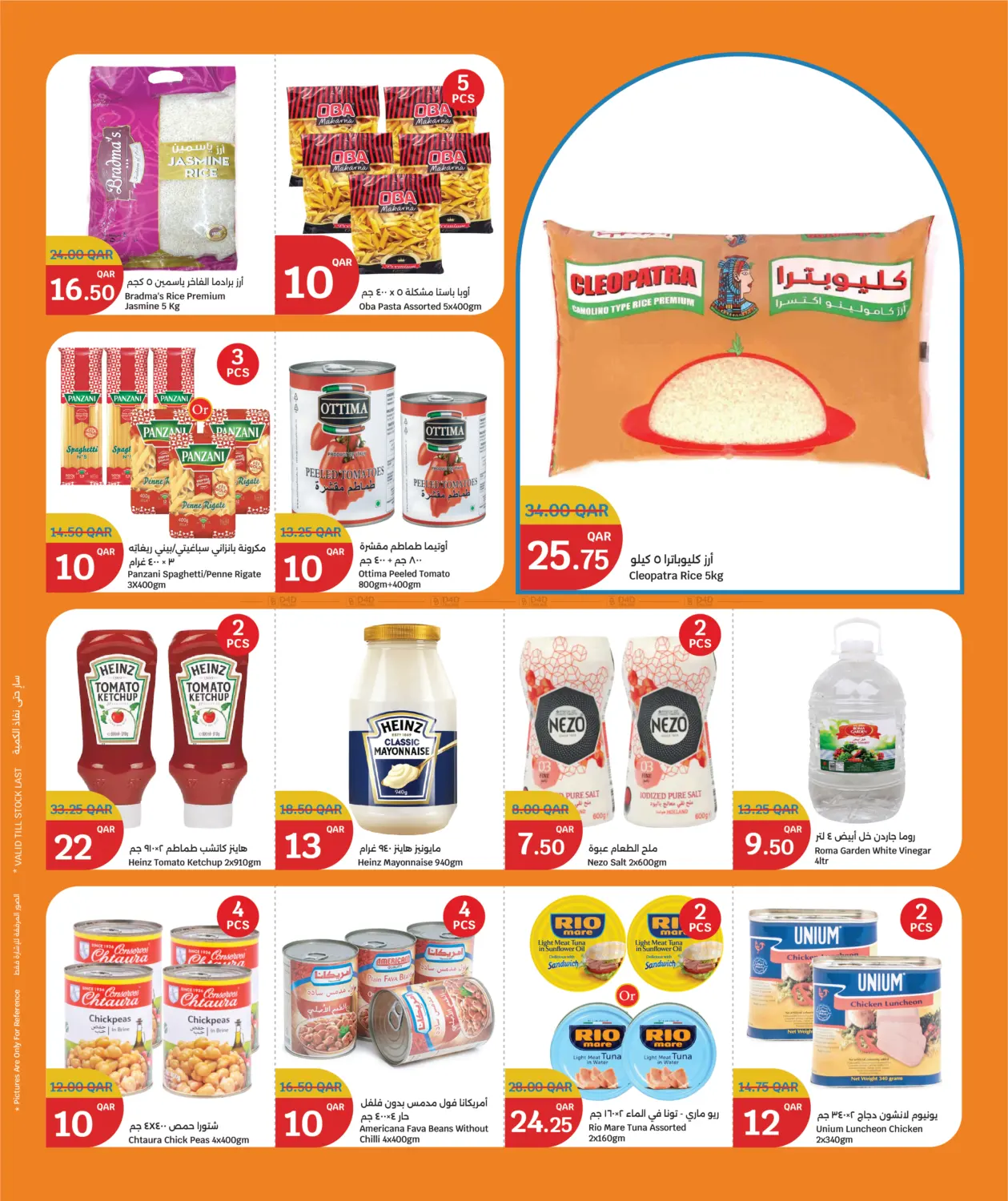 صفحة رقم 3 من Big Savings في سيتي هايبرماركت