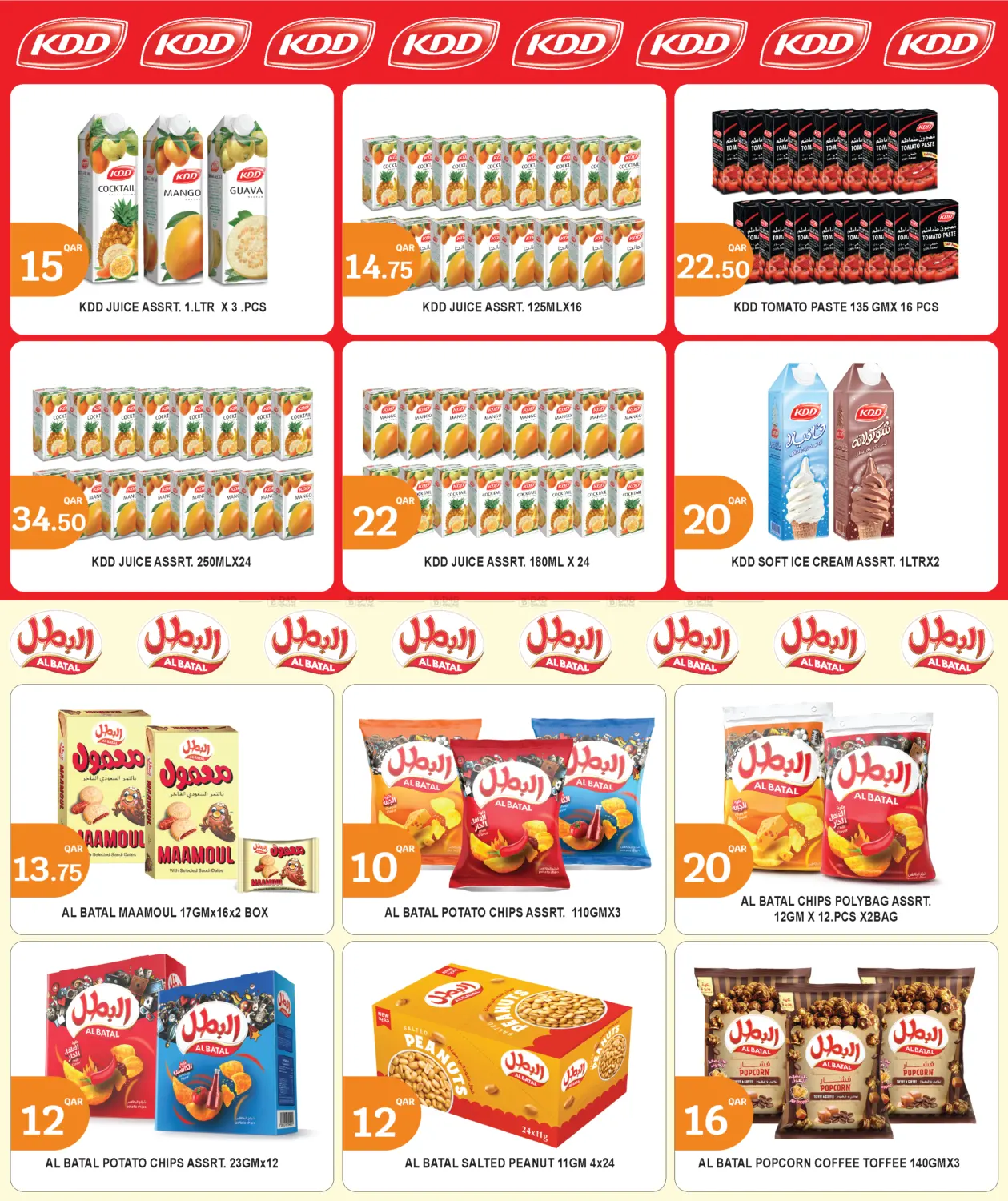 صفحة رقم 8 من Big Savings في سيتي هايبرماركت