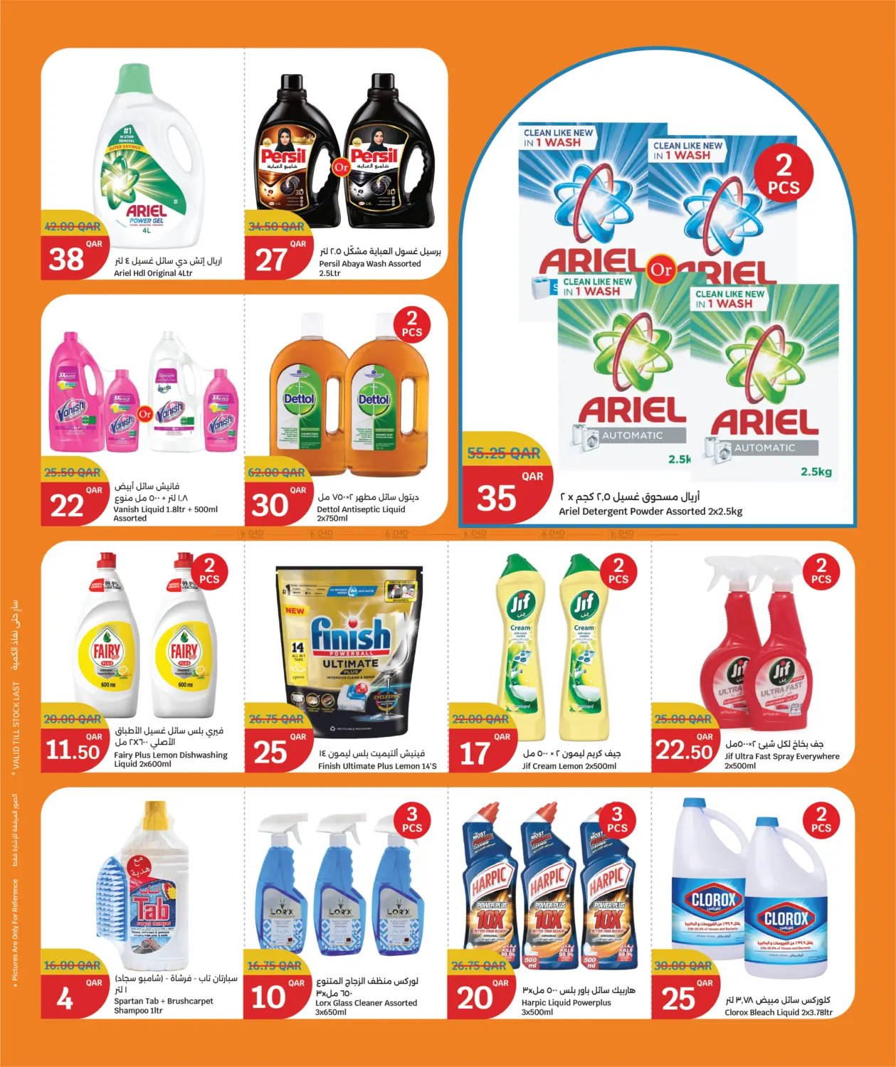 صفحة رقم 15 من Big Savings في سيتي هايبرماركت