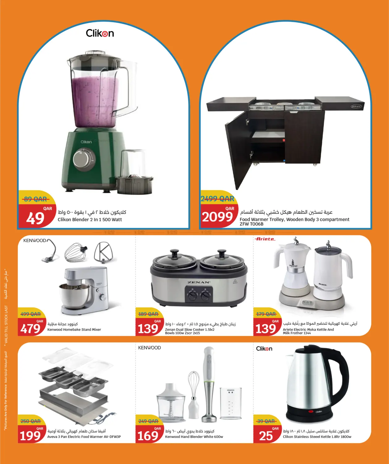 صفحة رقم 19 من Big Savings في سيتي هايبرماركت