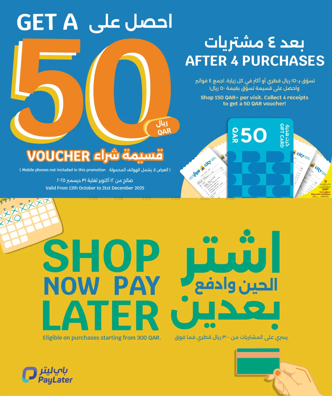 صفحة رقم 34 من Big Savings في سيتي هايبرماركت