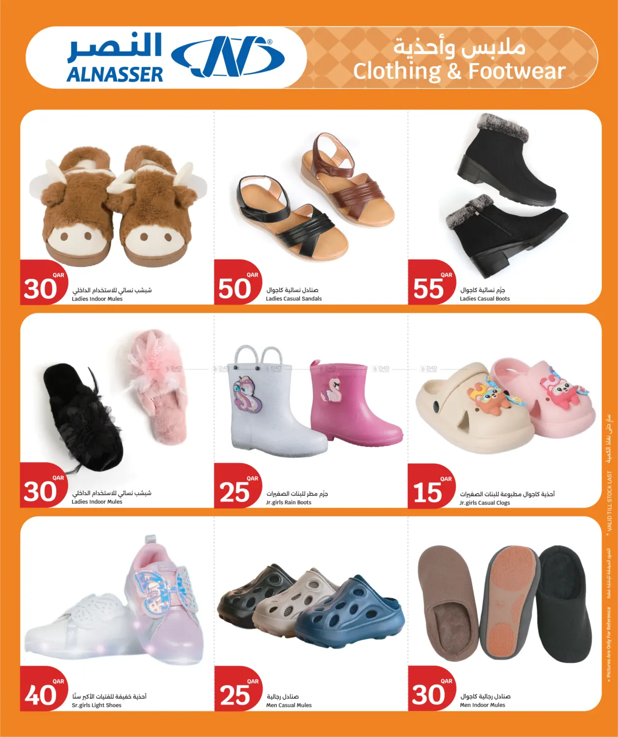 صفحة رقم 33 من Big Savings في سيتي هايبرماركت